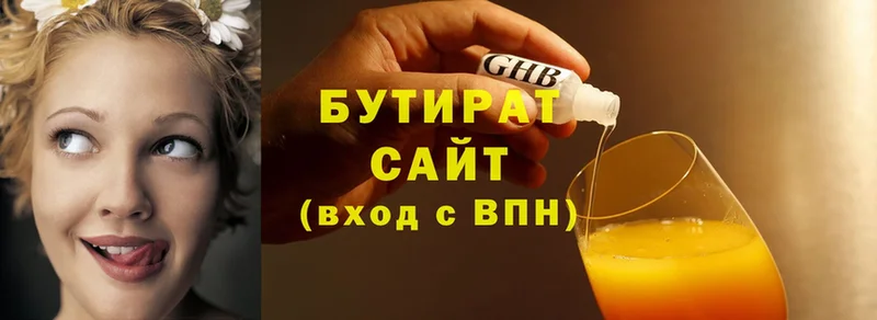 БУТИРАТ BDO  Уяр 