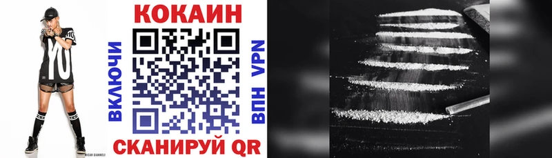 КОКАИН 97%  закладки  Уяр 