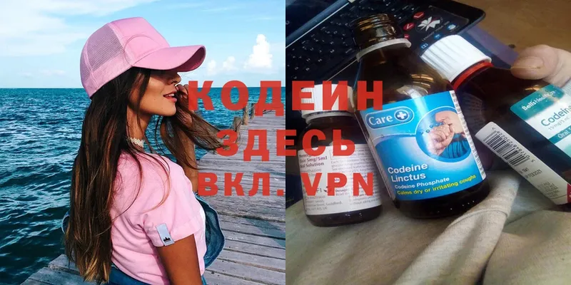 где продают   Уяр  Кодеиновый сироп Lean напиток Lean (лин) 