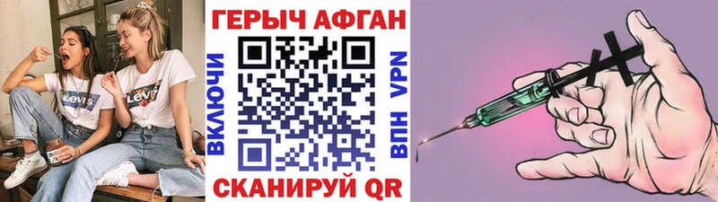 ГЕРОИН герыч  Уяр 