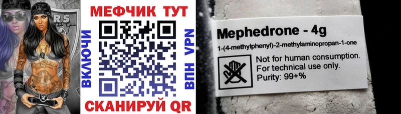 МЕФ кристаллы  нарко площадка формула  Уяр 