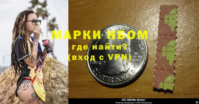 Марки NBOMe 1500мкг  Уяр 